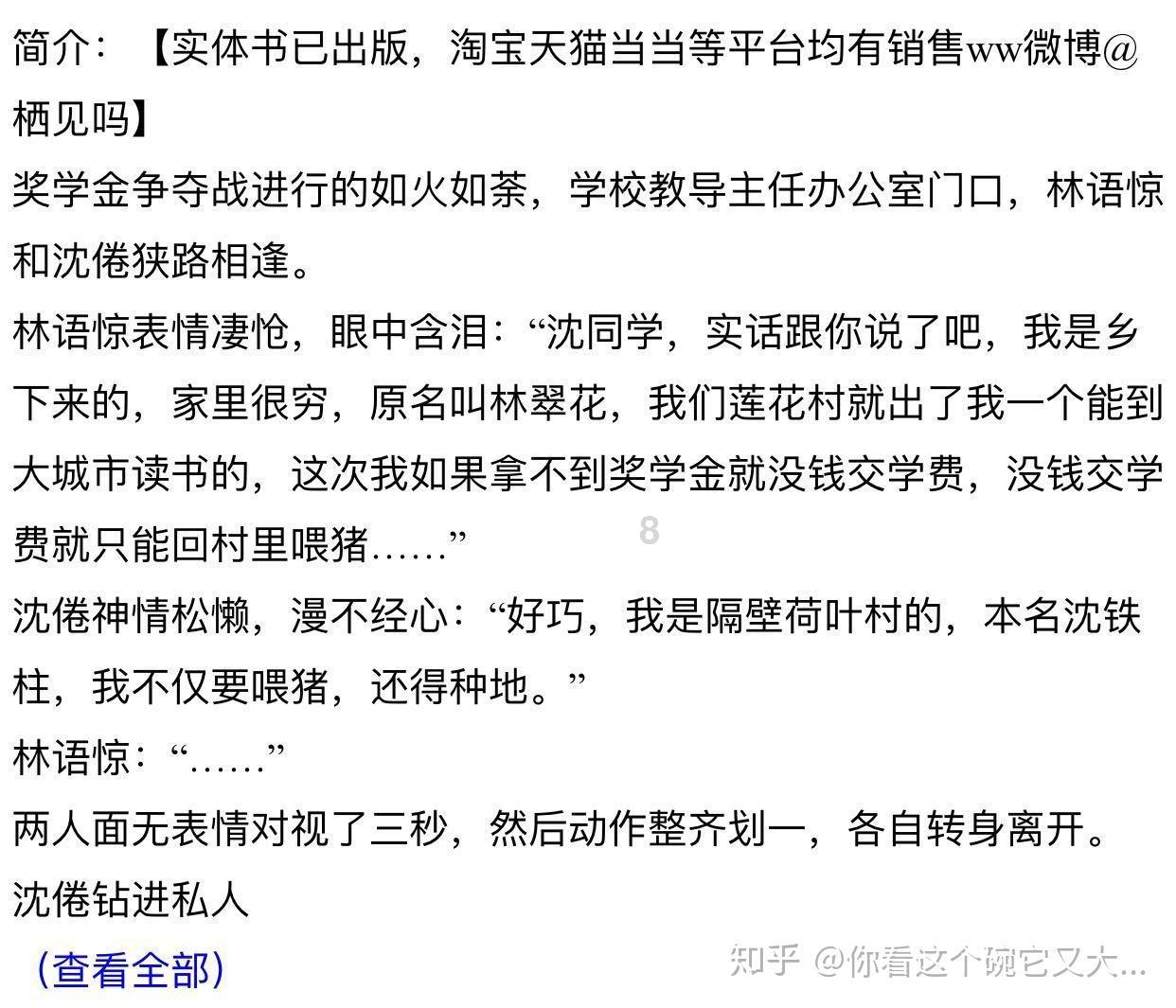 逗小猴开心系列190
